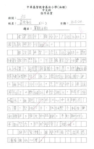 3F 黃東毅.jpg - KMBT_C220 Q76